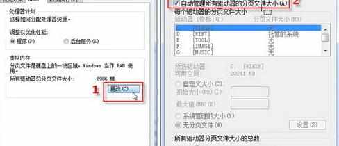 win7虚拟内存怎么设置系统分区不会变大