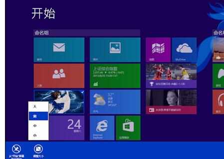 Win8笔记本屏幕抖动故障怎么解决