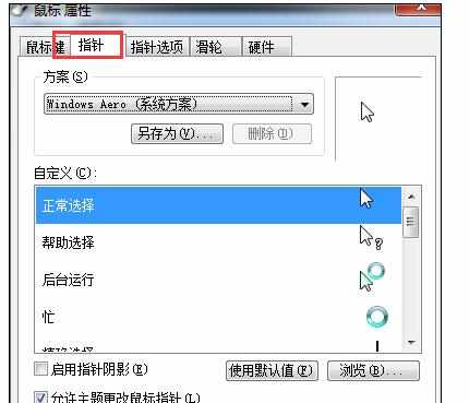 win7电脑怎么禁用多核处理器