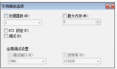 win7电脑怎么禁用多核处理器