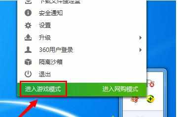 win7系统玩大型网游很卡怎么解决