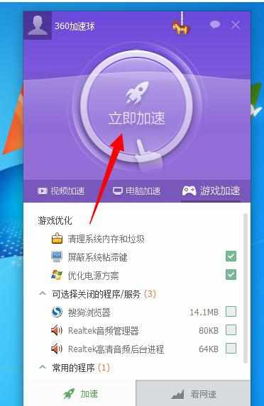 win7系统玩大型网游很卡怎么解决