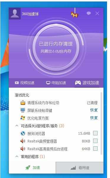 win7系统玩大型网游很卡怎么解决