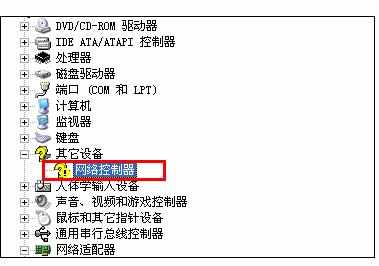 电脑设备管理器有未知设备怎么解决