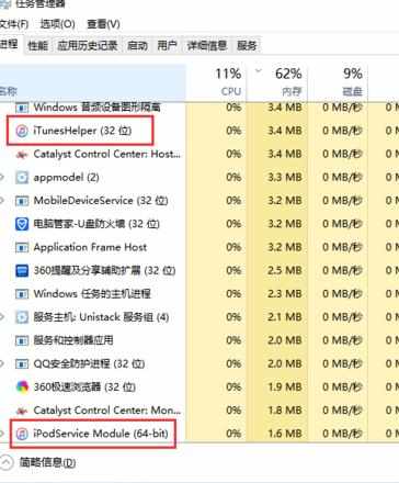 win10系统苹果设备连接电脑没反应怎么办