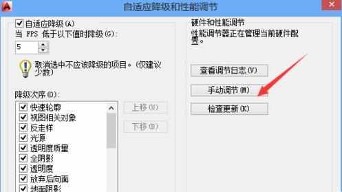 CAD禁止硬件加速故障怎么解决