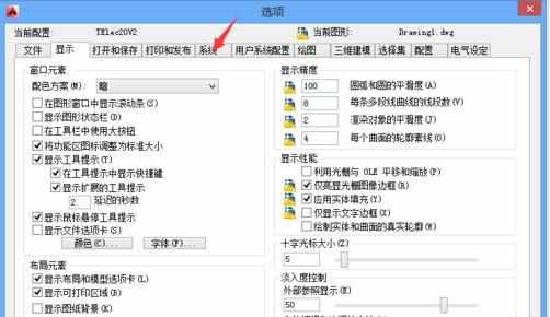 CAD禁止硬件加速故障怎么解决