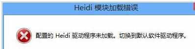 CAD禁止硬件加速故障怎么解决