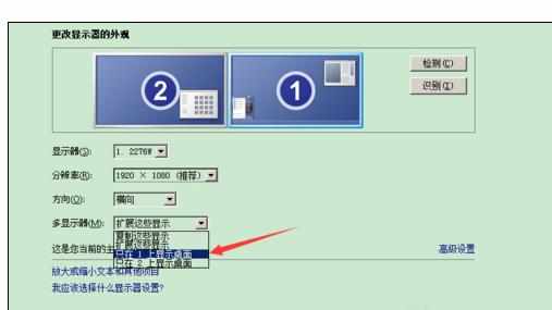 win7双显示器最大化不能全部显示怎么办