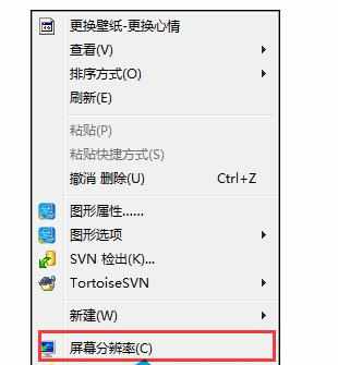 win7双显示器最大化不能全部显示怎么办