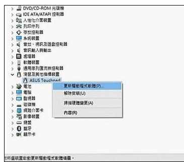 win10更新后笔记本触摸板失灵怎么办