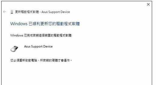 win10更新后笔记本触摸板失灵怎么办