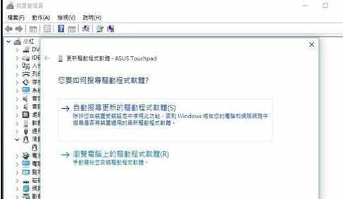 win10更新后笔记本触摸板失灵怎么办
