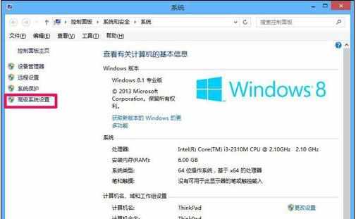 win8系统增加虚拟内存怎么设置