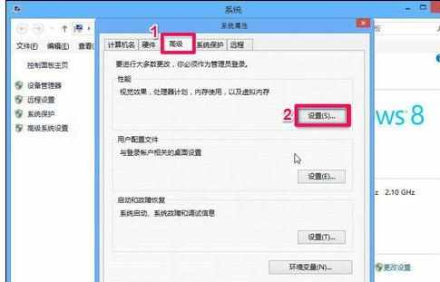 win8系统增加虚拟内存怎么设置