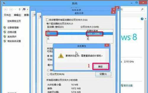 win8系统增加虚拟内存怎么设置