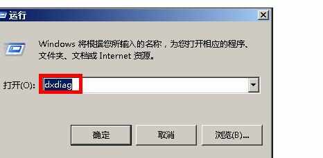 win7系统电脑是否启用硬件技术功能怎么查看