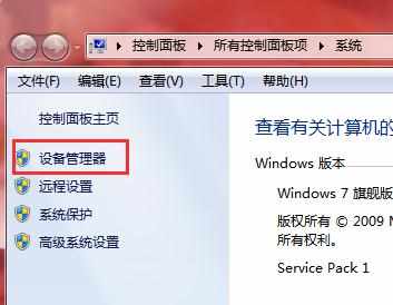 win7系统硬件驱动怎么安装