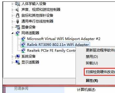 win7系统硬件驱动怎么安装