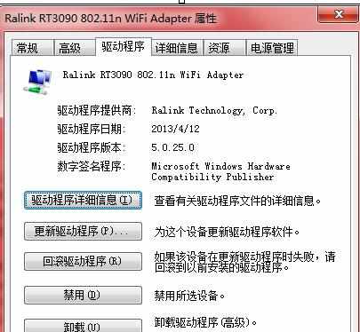 win7系统硬件驱动怎么安装