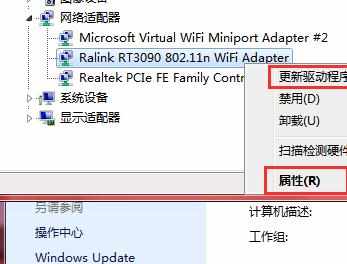 win7系统硬件驱动怎么安装