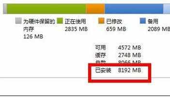 win7系统64位释放为硬件保留内存怎么操作