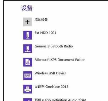 win8系统怎么安装和使用硬件设备驱动