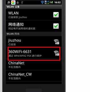 电脑一体机开启WiFi热点怎么设置