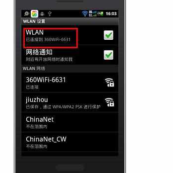 电脑一体机开启WiFi热点怎么设置