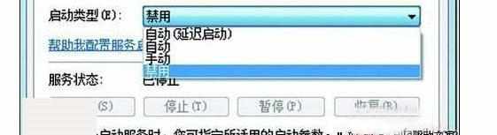 win7电脑硬盘狂闪怎么解决