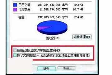 win7电脑硬盘狂闪怎么解决