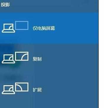 win10笔记本外接显示器没反应怎么办