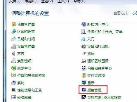 win7显示器颜色不正常怎么解决