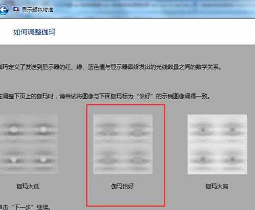win7显示器颜色不正常怎么解决