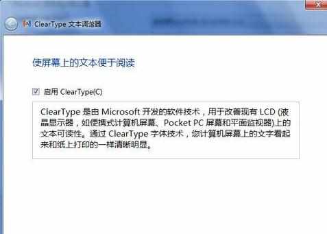 win7显示器颜色不正常怎么解决