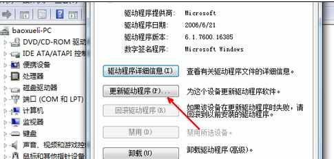 电脑无法识别鼠标usb设备 