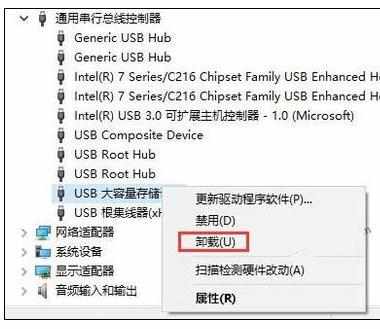 win10电脑USB设备无法识别怎么办