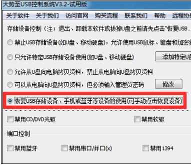 USB鼠标设备无法识别怎么解决