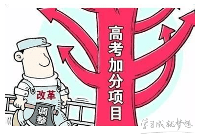 2017重庆高考加分政策