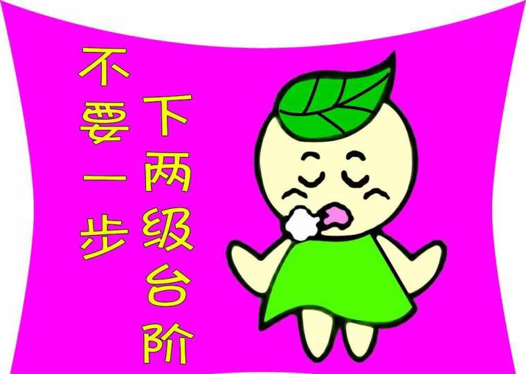 幼儿安全教育的重要性