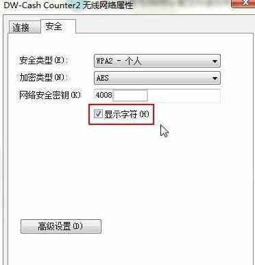 无线wifi密码忘记了怎么办