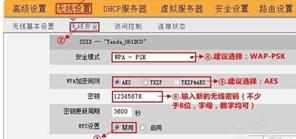 无线wifi密码忘记了怎么重置密码