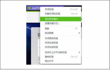 运营者微信号怎么登录微信公众平台