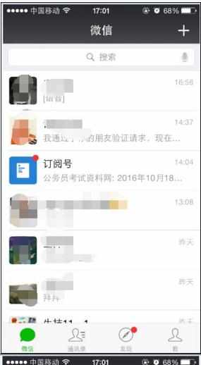 微信红包怎么继续发送