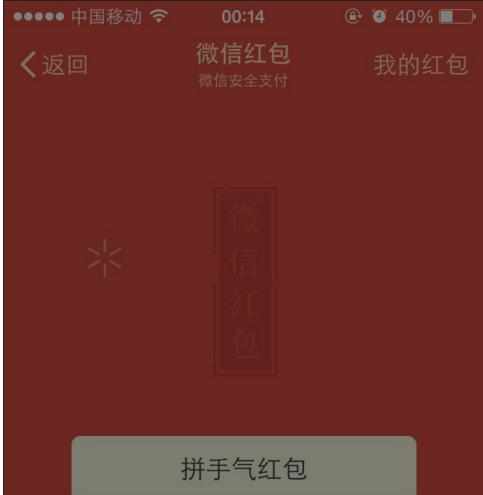 微信红包怎么继续发送