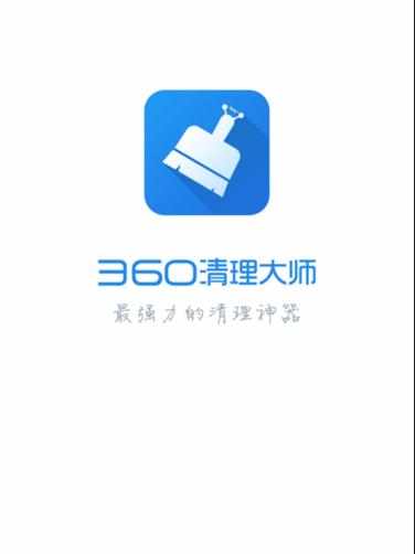 360清理大师如何设置内存加速忽略名单