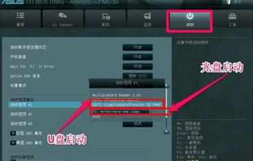 华硕主板如何设置光驱启动