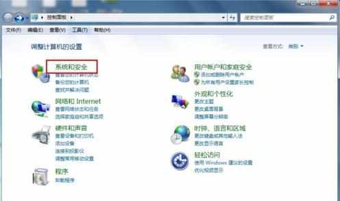 win7系统要怎样关闭防火墙