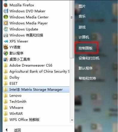 win7系统要怎样关闭防火墙