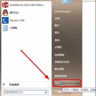 windows防火墙无法更改某些设置 错误代码0X8007